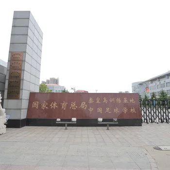 篮球集训中如何进行心理素质训练?_2
